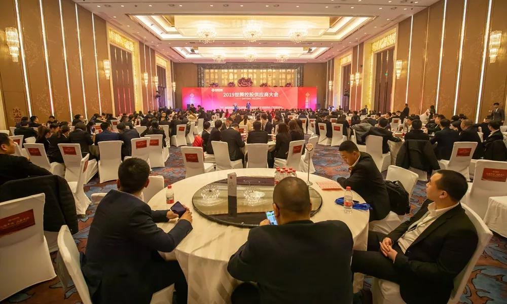 世騰2019年度供應(yīng)商大會(huì)盛大召開！