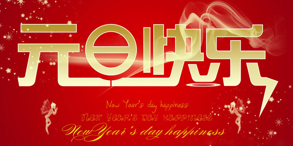 世騰科技集團(tuán)董事長(zhǎng)2021年新年致辭